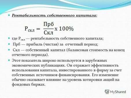 Повысьте прибыльность своего бизнеса с помощью следующей формулы