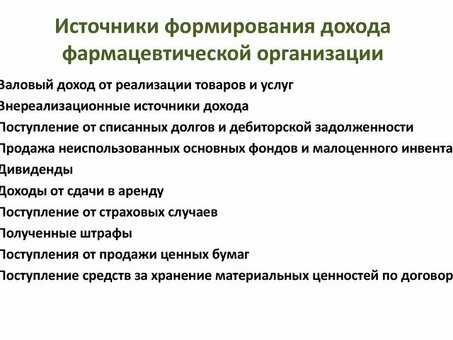 Увеличьте доходы вашей торговой компании | Экспертные стратегии