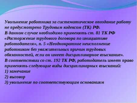 Работа с опаздывающими работниками: эффективные решения для обеспечения пунктуальности на рабочем месте