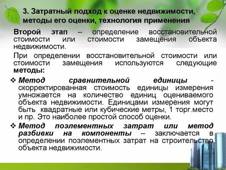 Дорогостоящий подход: услуги экспертов для достижения наилучших результатов: услуги экспертов для достижения наилучших результатов