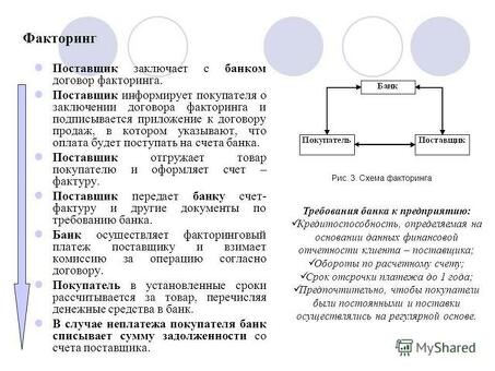 Преимущества договоров факторинга: что они значат для вашего бизнеса