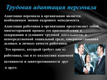 Почему адаптация имеет значение: узнайте о преимуществах услуг по адаптации