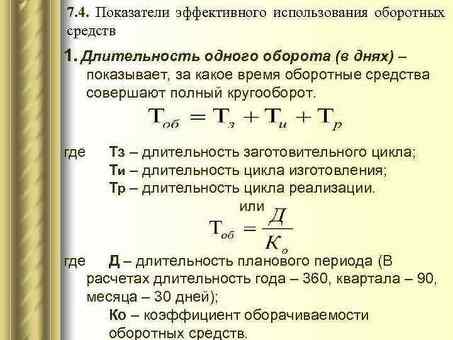 Понимание элементов правила оборотного капитала