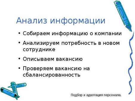 Инструменты настройки сотрудников - повышение эффективности работы сотрудников