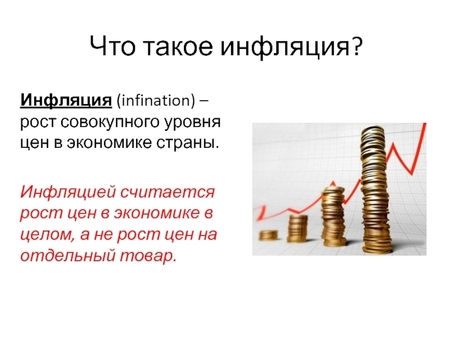 Как инфляция влияет на ваши денежные сбережения: советы и стратегии от экспертов