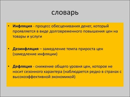 Экспертные стратегии, которые победят инфляцию и защитят ваше богатство