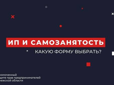 Различия между индивидуальным предпринимательством (ИП) и самозанятостью в 2021 году: объяснение