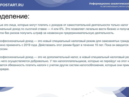 Зачем регистрироваться в качестве индивидуального предпринимателя? | Узнайте о преимуществах