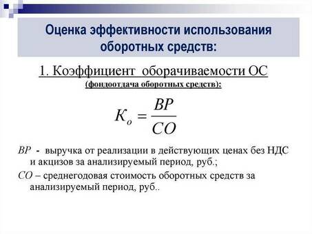 Оптимизация денежных потоков: как максимизировать оборотный капитал