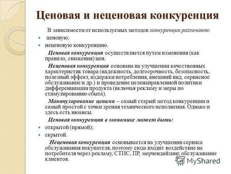 Стратегии конкурентного ценообразования: понимание различных подходов