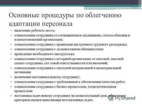 Как быстро освоиться на новой работе: советы и стратегии экспертов