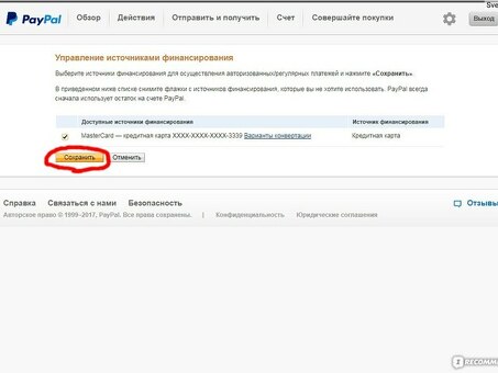 Пошаговое руководство: как создать счет-фактуру с помощью PayPal