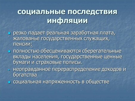 Влияние инфляции на бизнес: полное руководство по решению проблем