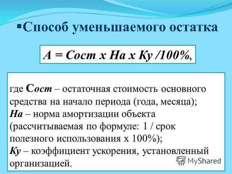 Как проверить годовую норму амортизации вашего предприятия