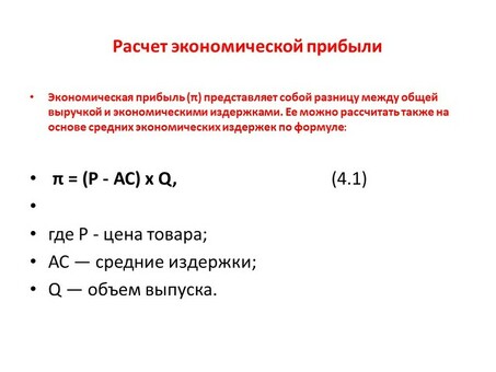 Как найти общую прибыль: советы и стратегии экспертов