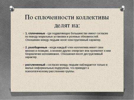 Улучшение отношений с коллегами: советы и приемы специалистов