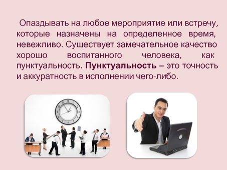 Никогда не опаздывайте на работу: советы и секреты, как не опоздать вовремя