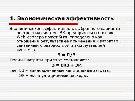 Как определить эффективность вашего бизнеса: основные советы