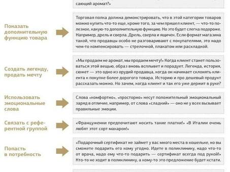 Повысьте средний чек - как увеличить свой доход