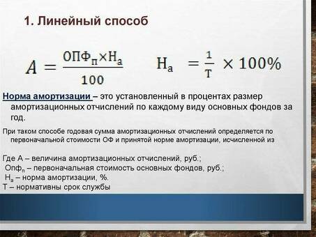 Как рассчитать амортизацию активов: эксперты