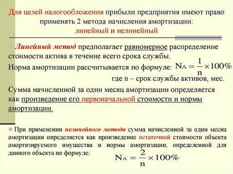 Как рассчитать амортизацию основных средств - руководство эксперта