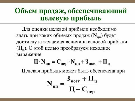 Как рассчитать годовую прибыль: шаг за шагом |[название вашей компании