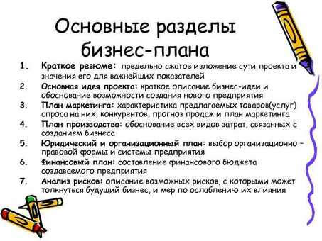 Руководство по приобретению налаженного бизнеса у индивидуального предпринимателя