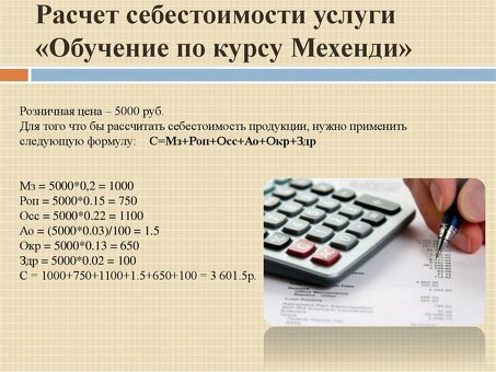 Как правильно рассчитать себестоимость продаж - руководство эксперта