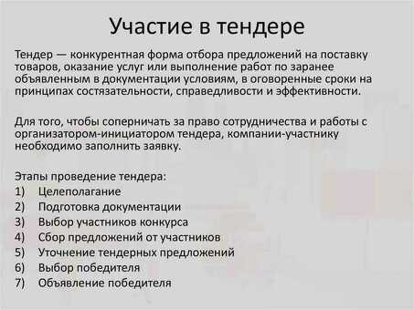 Присоединяйтесь к конкурентам, покоряя технологии: пошаговое руководство