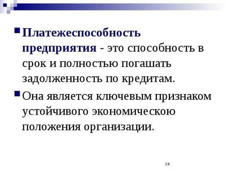 Как контролировать финансовую жизнеспособность вашей организации: краткое руководство