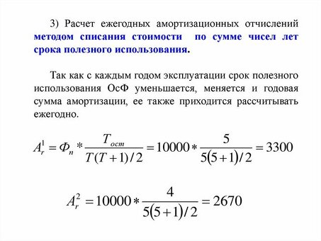 Узнайте, как рассчитать амортизацию - пошаговое руководство