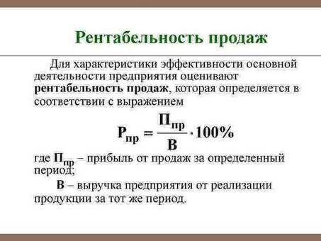 Как рассчитать прибыльность вашего бизнеса до открытия: полное руководство