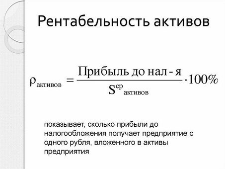 Как рассчитать чистую прибыль