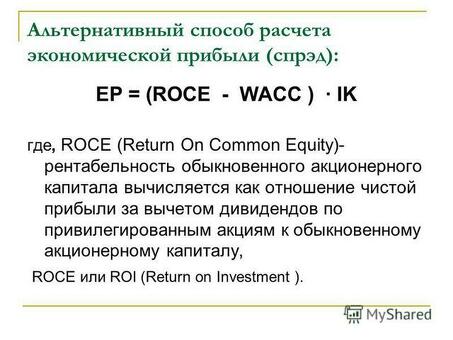 Как рассчитать финансовую прибыль: пошаговое руководство