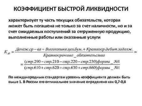 Как рассчитать ликвидность: финансовые рынки: экспертное руководство по финансовым рынкам