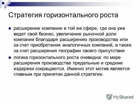 Развитие вашего бизнеса: расширение и успех: эффективные стратегии расширения и успеха