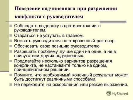 Разрешение конфликтов на рабочем месте: советы и стратегии экспертов: советы и эксперты