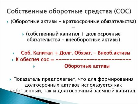 Как привлечь оборотный капитал: простые советы и стратегии