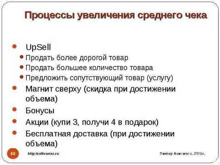 5 эффективных стратегий для увеличения среднего кассового сбора вашего магазина одежды