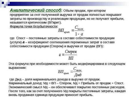 Как рассчитать прибыль вашей организации: пошаговое руководство