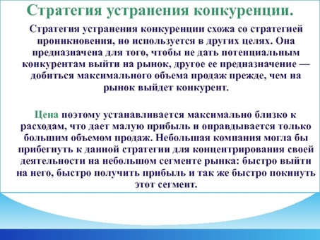 Сокрушение конкурентов в бизнесе: ваше руководство по доминированию