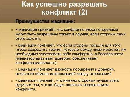 Разрешение конфликтов на рабочем месте: советы и методы экспертов: советы и методы экспертов: советы и методы экспертов: советы и методы экспертов