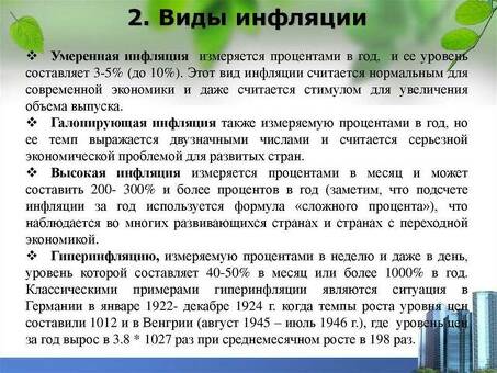 Как инфляция влияет на сбережения: узнайте, как инфляция влияет на ваши инвестиции