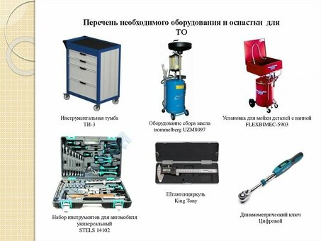 Какое оборудование я могу взять напрокат? Узнайте здесь.