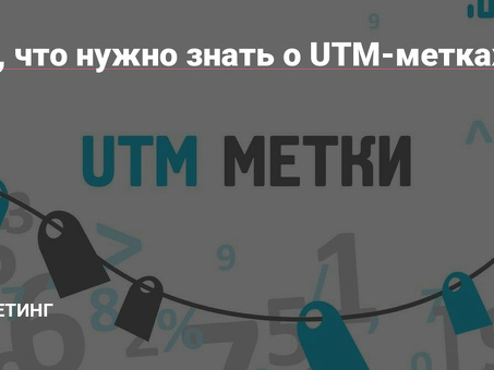 Что такое Utm Source adfox и как его использовать для эффективной рекламы