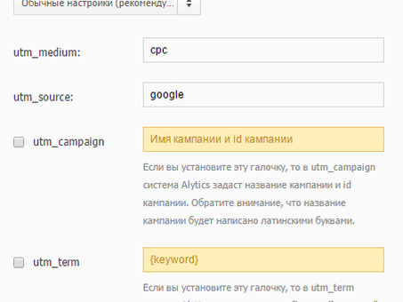 Utm-теги в Google AdWords: повышение эффективности объявлений