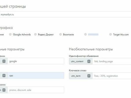 Полное руководство по UTM-меткам в AdWords