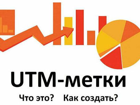 Как использовать UTM-метки в Google AdWords