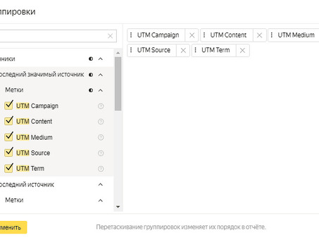 Отслеживайте свою кампанию в VK с помощью UTM-меток (ВКонтакте)