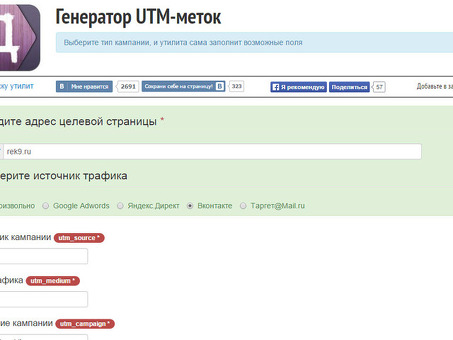 UTM-метка Яндекс.Директ: как использовать ее для эффективной рекламы